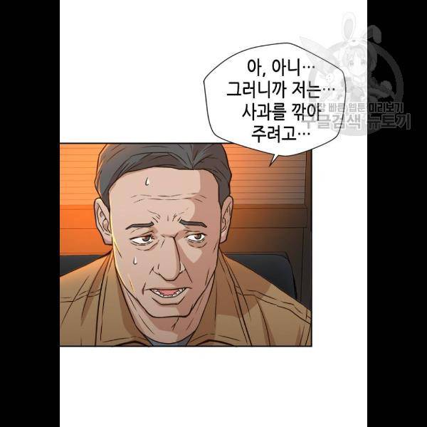 판사 이한영 19화 45
