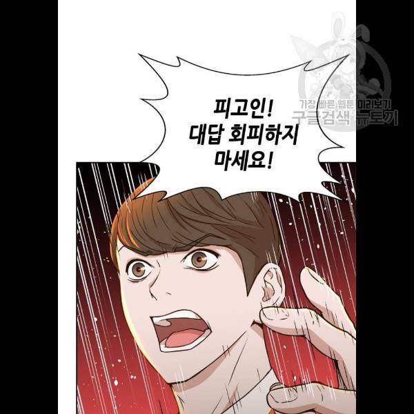 판사 이한영 19화 46