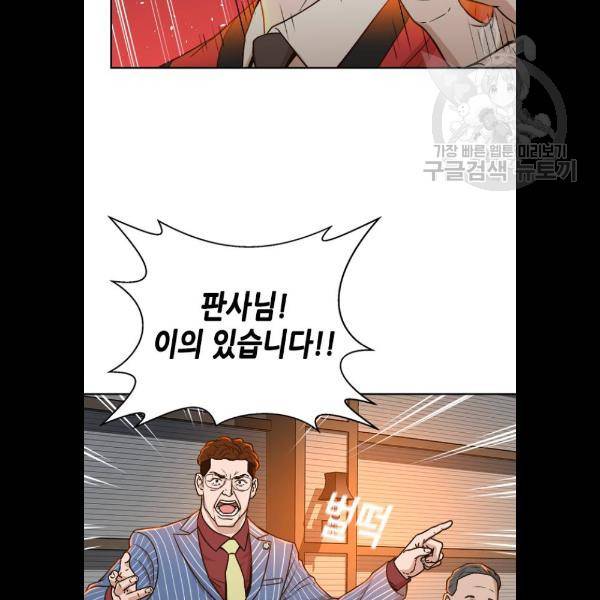 판사 이한영 19화 47