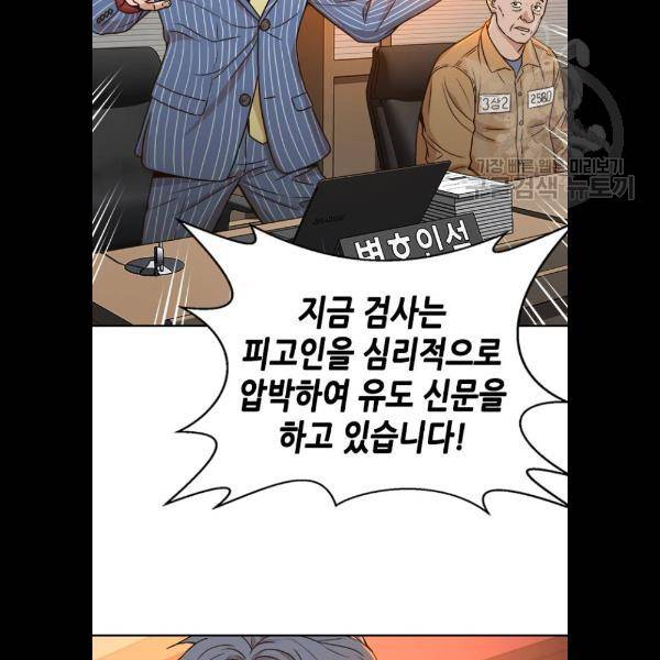판사 이한영 19화 48