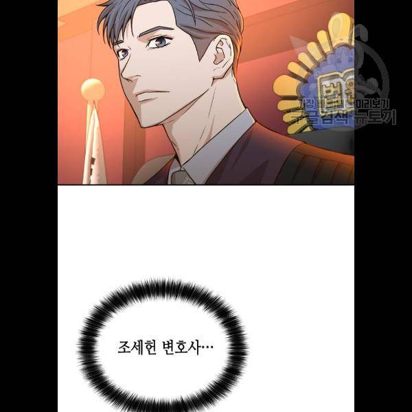 판사 이한영 19화 49