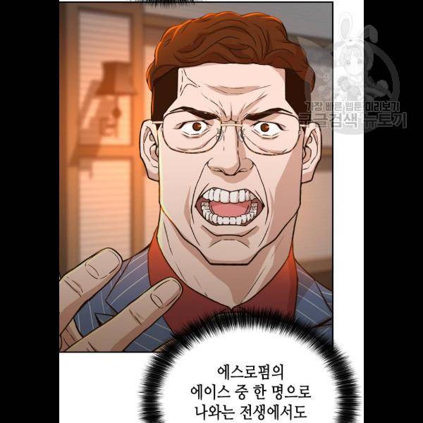 판사 이한영 19화 50