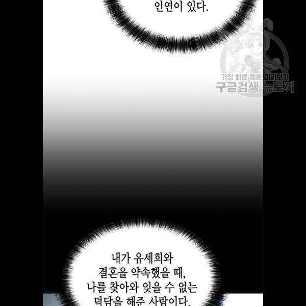 판사 이한영 19화 51