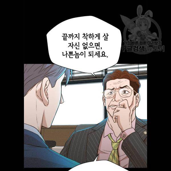 판사 이한영 19화 53