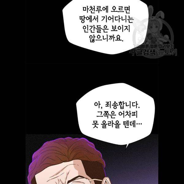 판사 이한영 19화 54