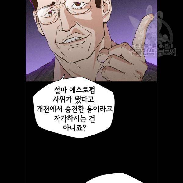 판사 이한영 19화 55