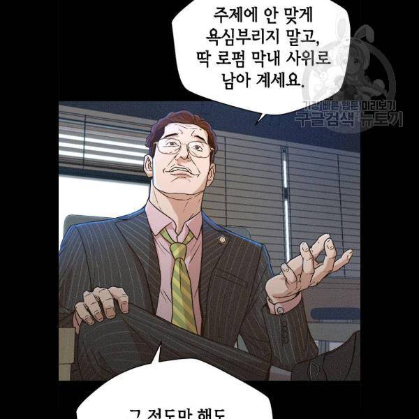 판사 이한영 19화 56