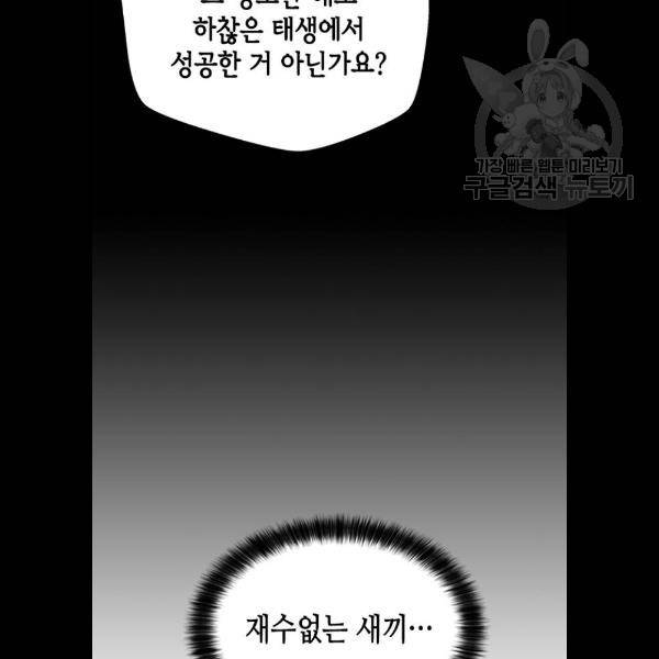 판사 이한영 19화 57
