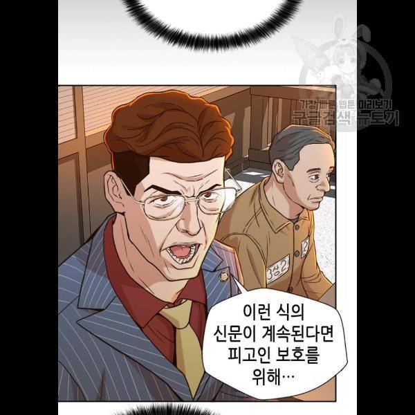 판사 이한영 19화 58