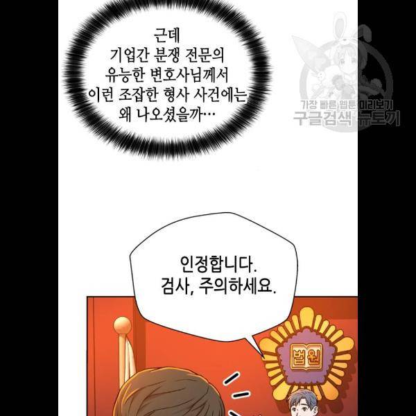 판사 이한영 19화 59