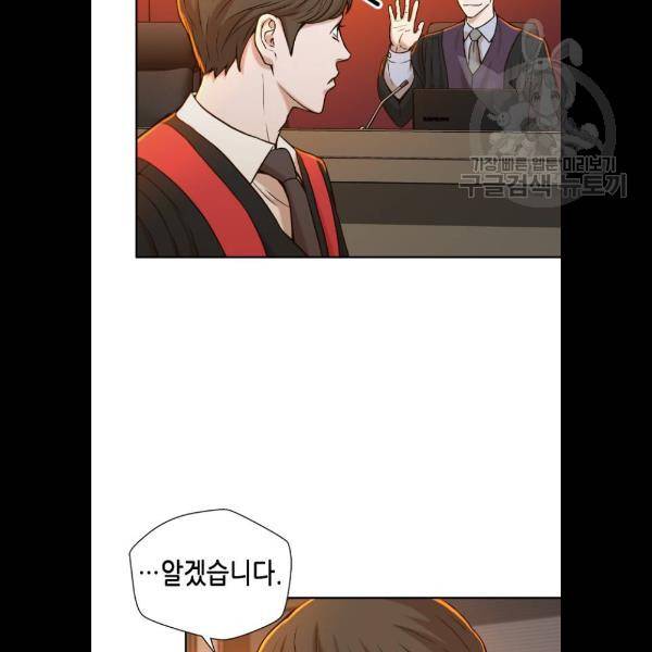 판사 이한영 19화 60