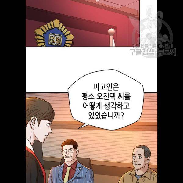 판사 이한영 19화 63