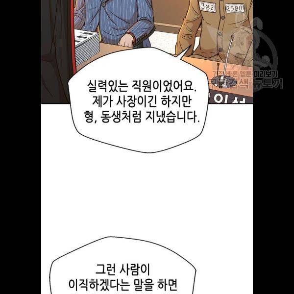 판사 이한영 19화 64