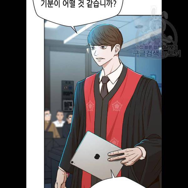 판사 이한영 19화 65