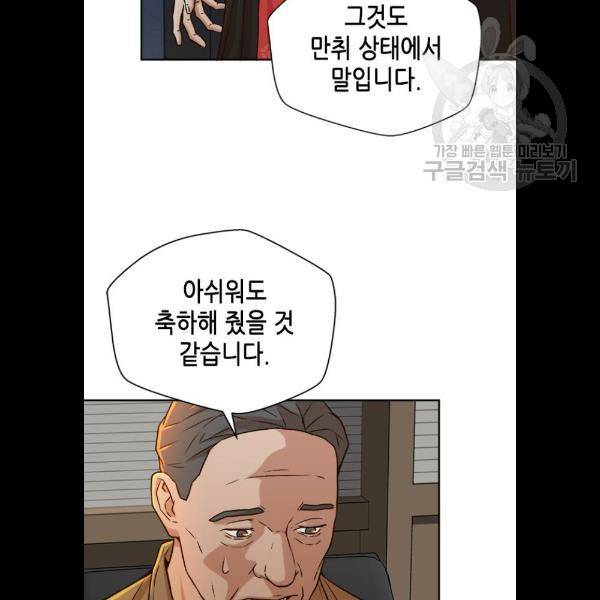 판사 이한영 19화 66