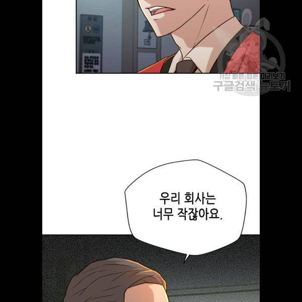 판사 이한영 19화 69
