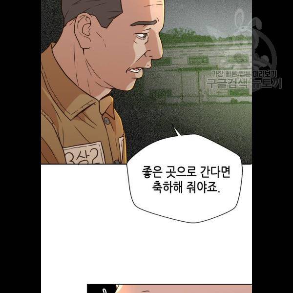 판사 이한영 19화 70