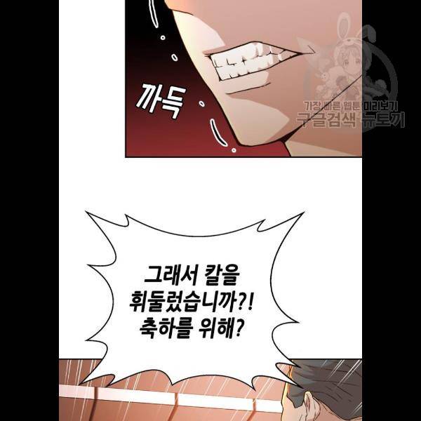 판사 이한영 19화 71