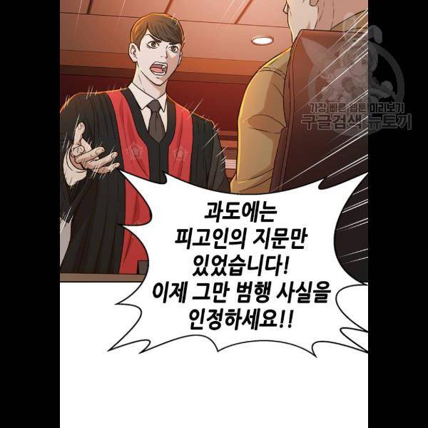 판사 이한영 19화 72