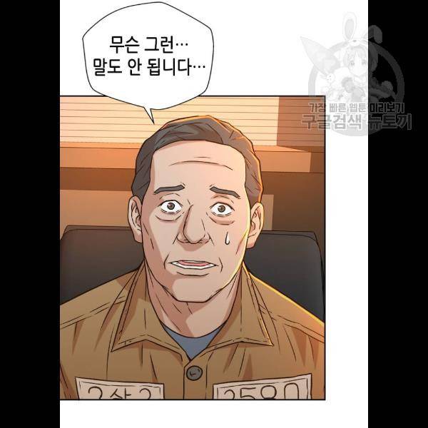 판사 이한영 19화 73