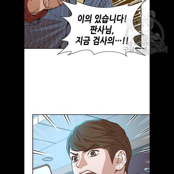 판사 이한영 19화 75