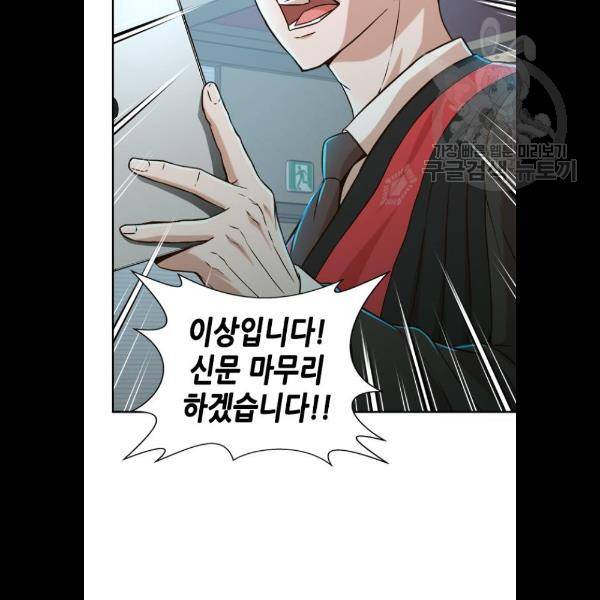 판사 이한영 19화 76