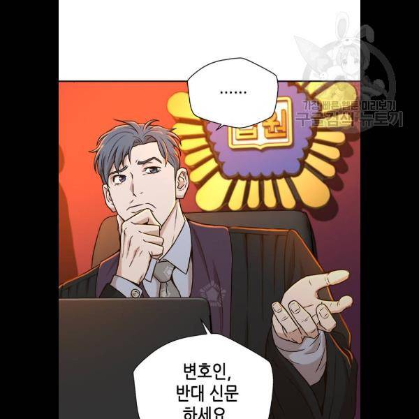 판사 이한영 19화 77