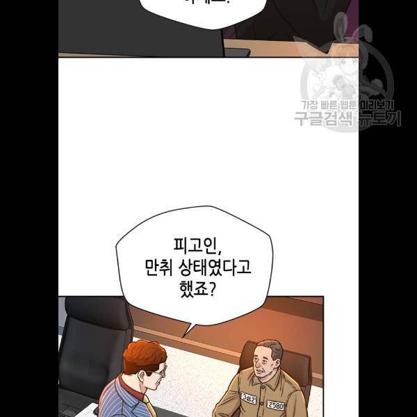 판사 이한영 19화 78