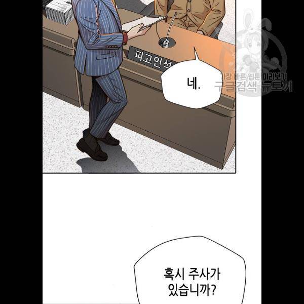판사 이한영 19화 79