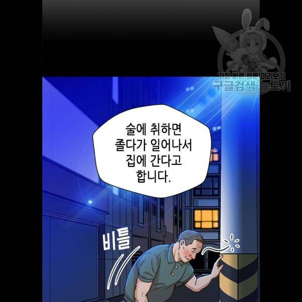 판사 이한영 19화 81