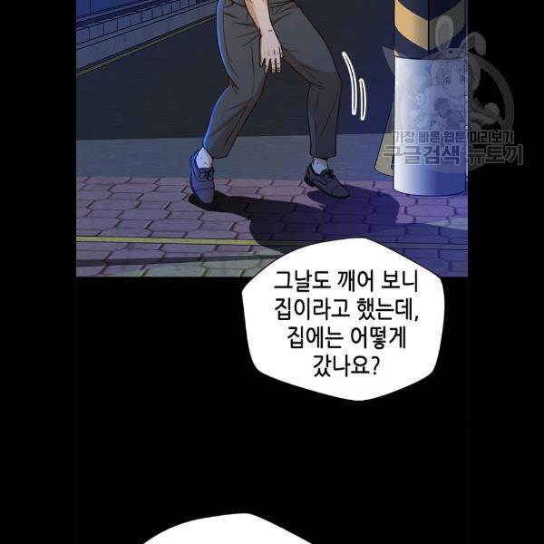 판사 이한영 19화 82