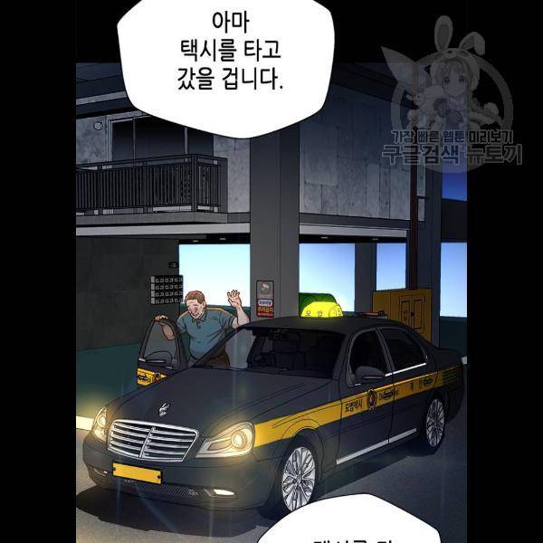 판사 이한영 19화 83