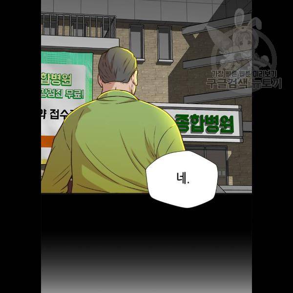 판사 이한영 19화 85