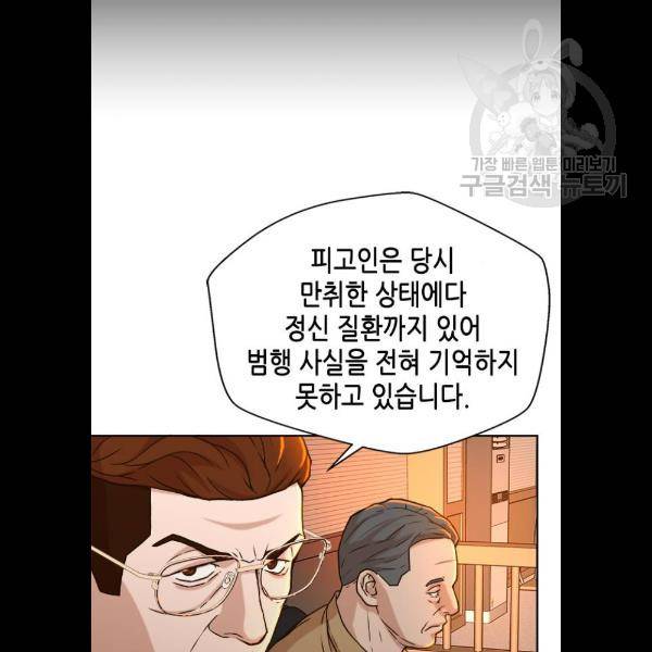 판사 이한영 19화 86