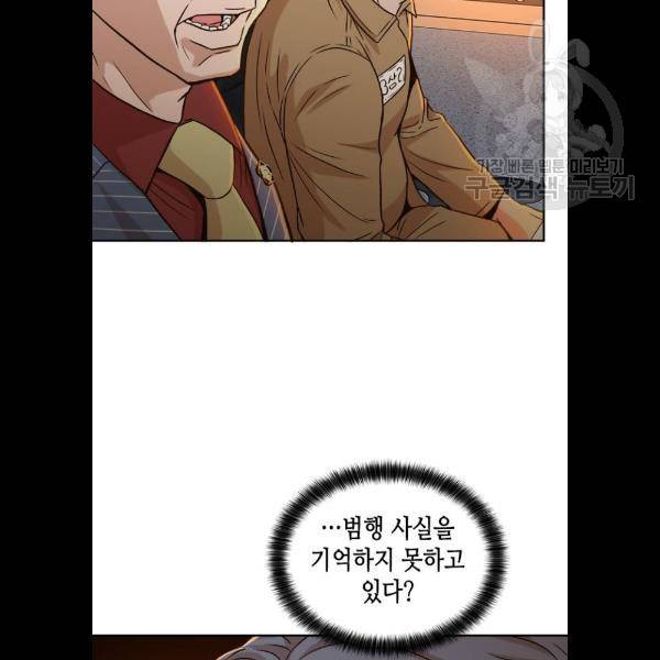 판사 이한영 19화 87