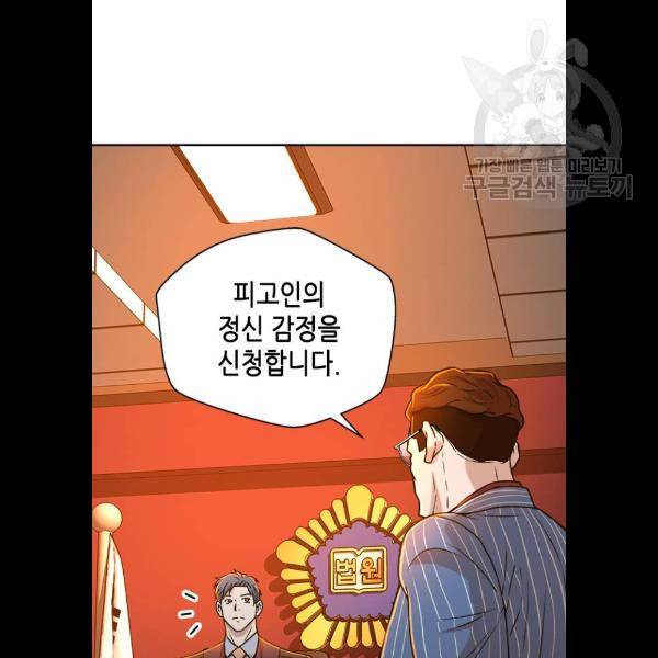 판사 이한영 19화 89