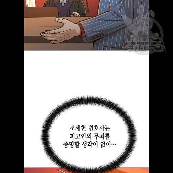 판사 이한영 19화 90