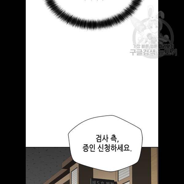 판사 이한영 19화 92