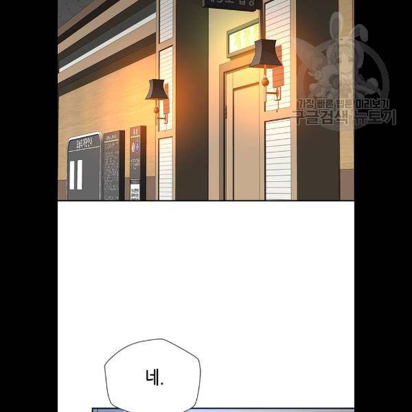 판사 이한영 19화 93