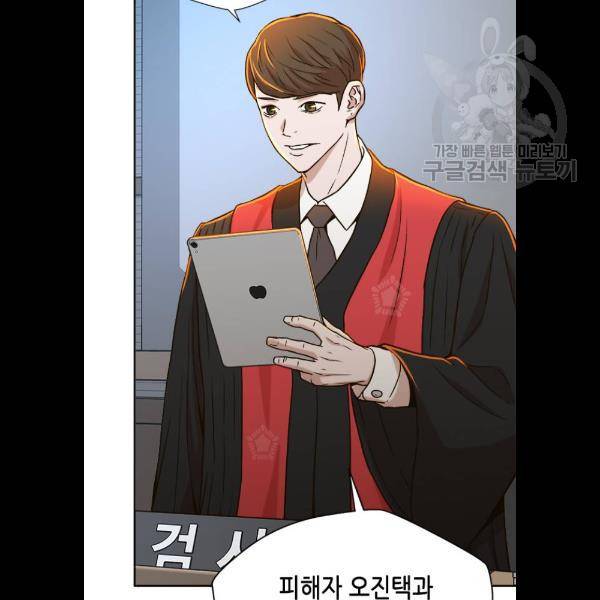 판사 이한영 19화 94