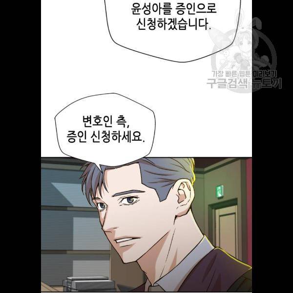 판사 이한영 19화 95