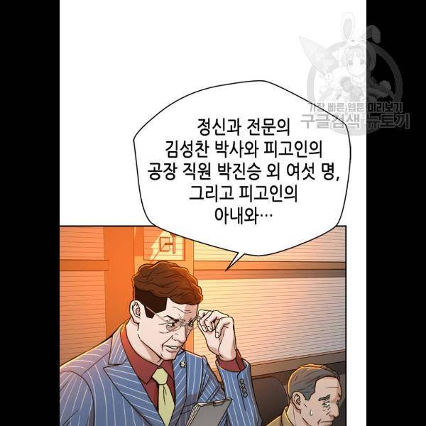 판사 이한영 19화 96