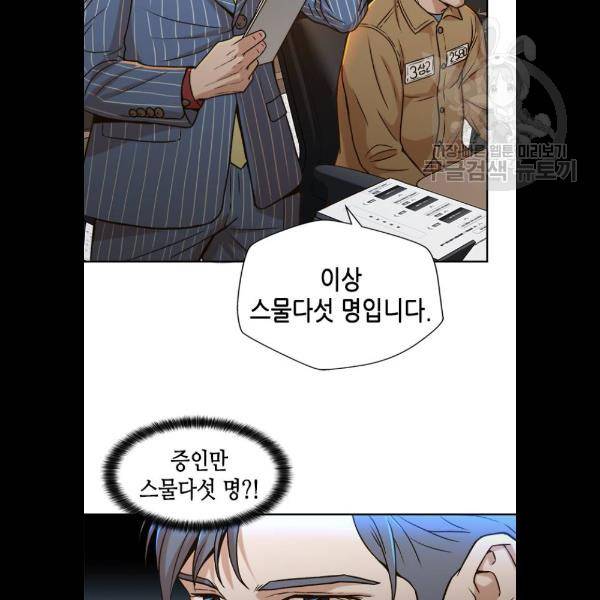 판사 이한영 19화 97