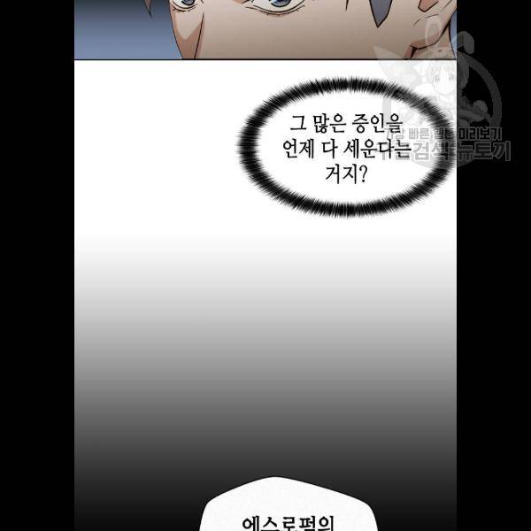 판사 이한영 19화 98