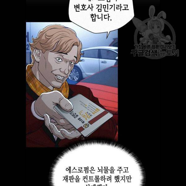 판사 이한영 19화 99