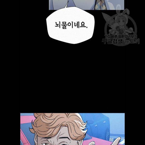 판사 이한영 19화 101