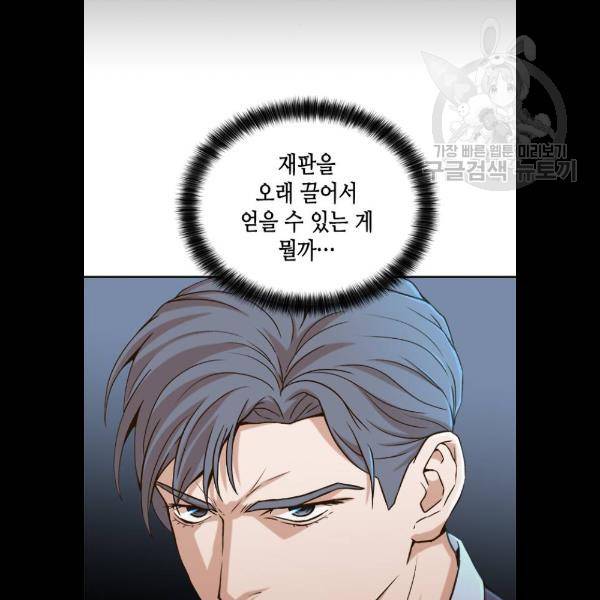 판사 이한영 19화 103