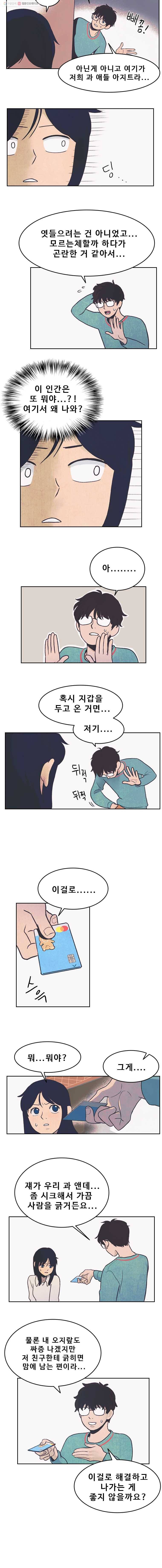 대선비쇼에 어서오세요! 5화 2
