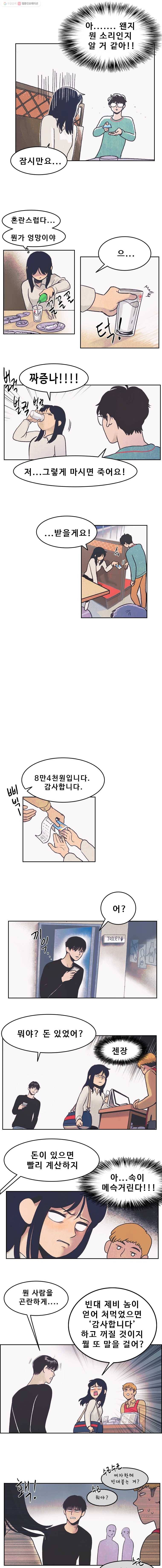 대선비쇼에 어서오세요! 5화 3