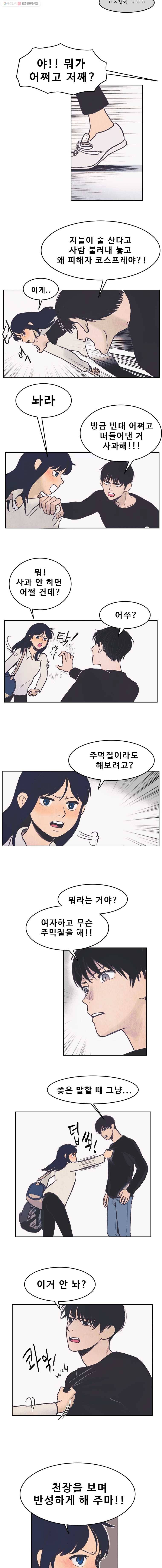 대선비쇼에 어서오세요! 5화 4
